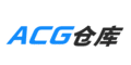 ACG仓库
